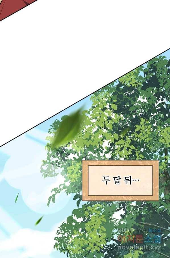 무적검역 84화 60