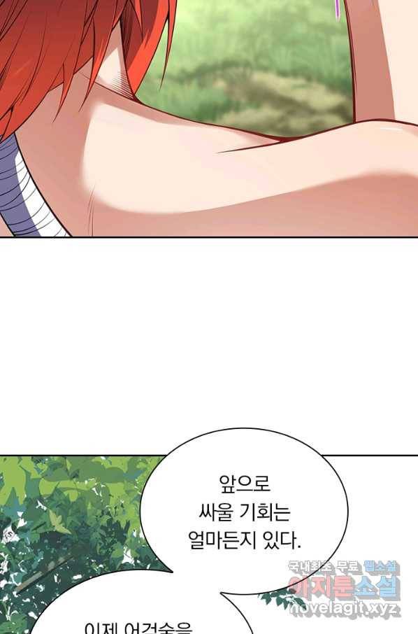 무적검역 84화 67