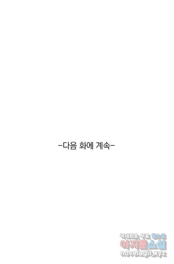 무적검역 84화 70