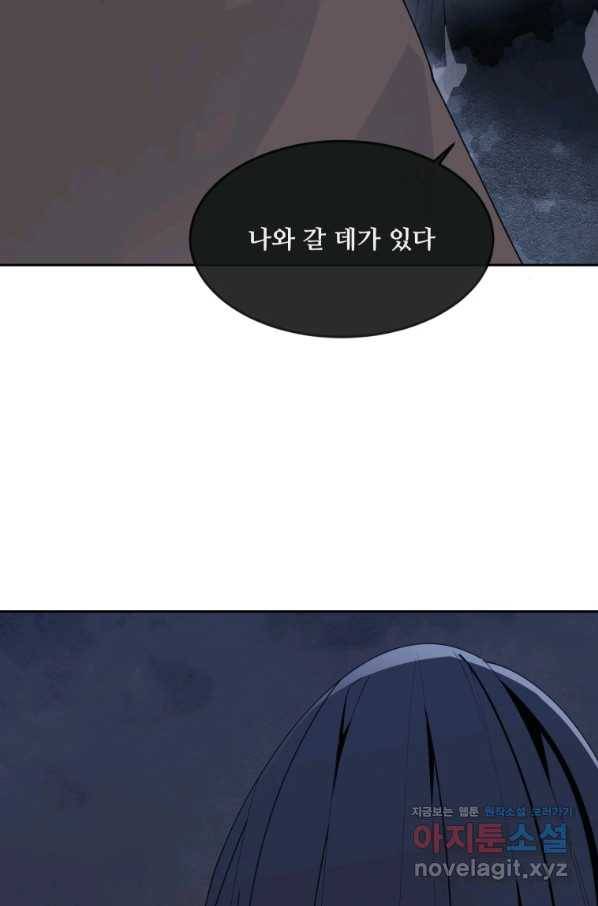 마검왕 302화 5