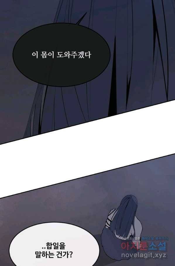 마검왕 302화 6