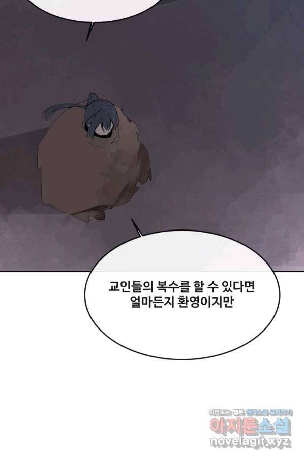 마검왕 302화 7