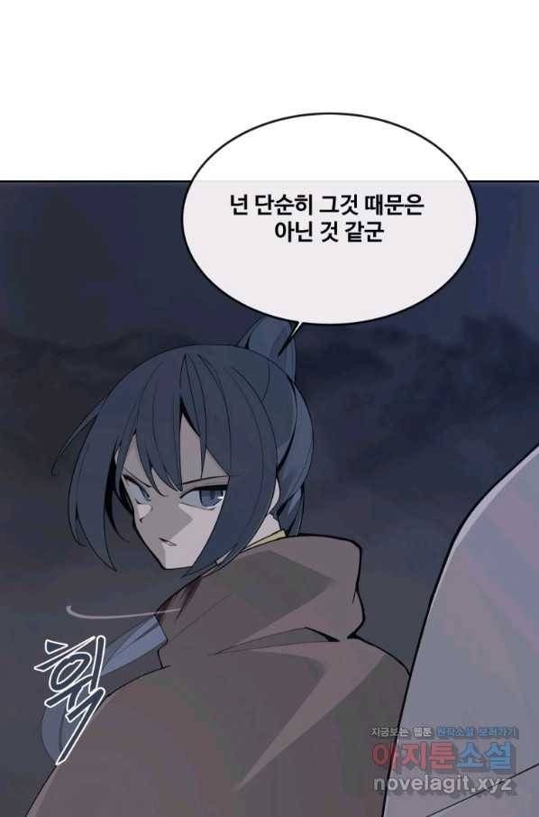 마검왕 302화 8