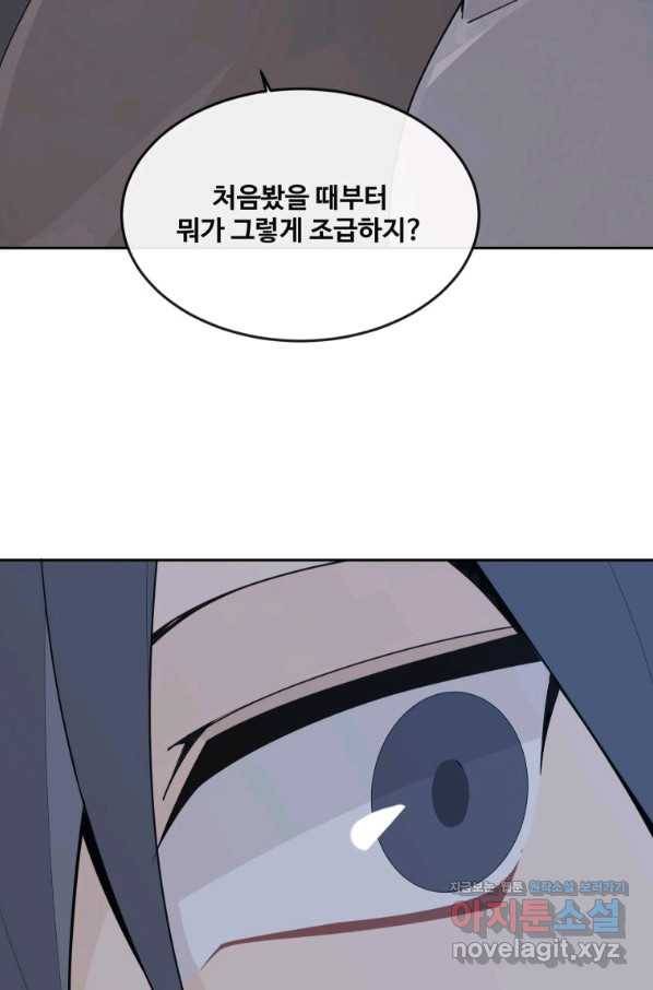 마검왕 302화 9
