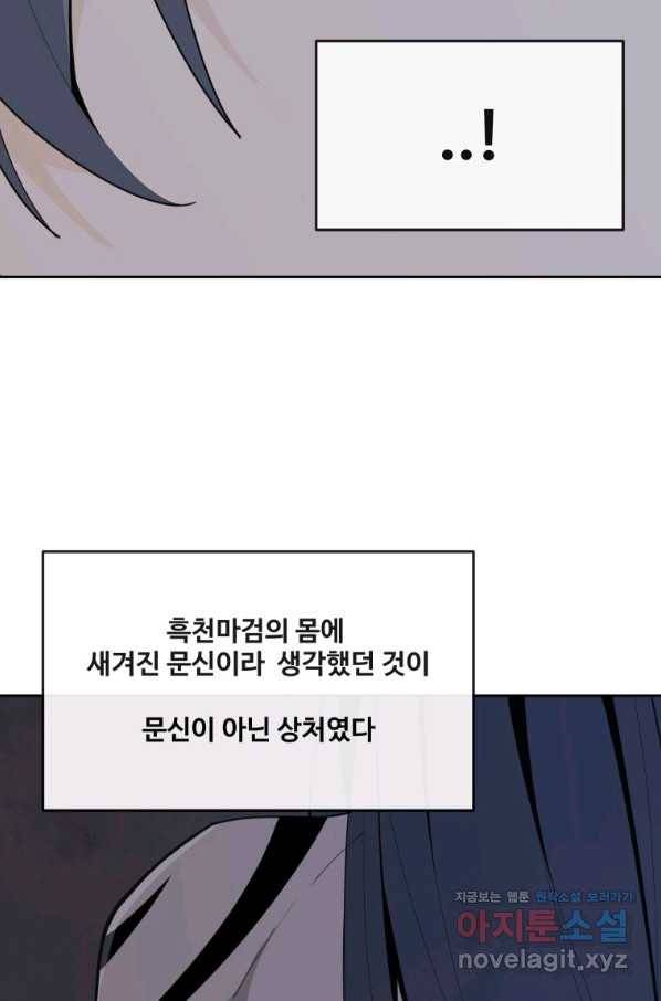 마검왕 302화 10