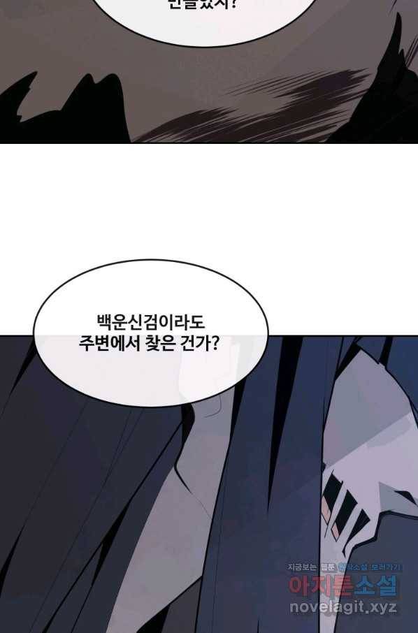 마검왕 302화 13