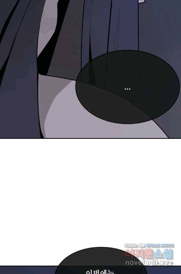 마검왕 302화 14