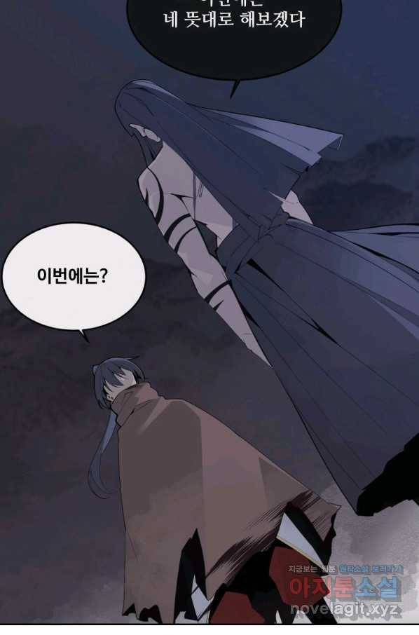 마검왕 302화 15