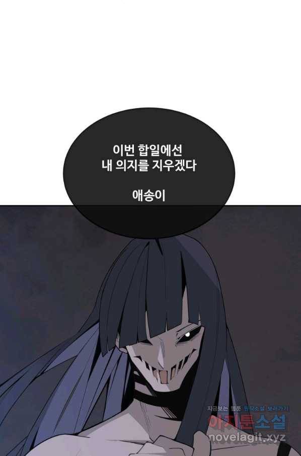 마검왕 302화 16