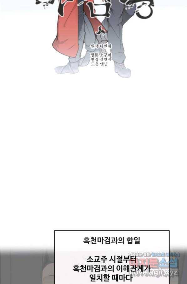 마검왕 302화 19
