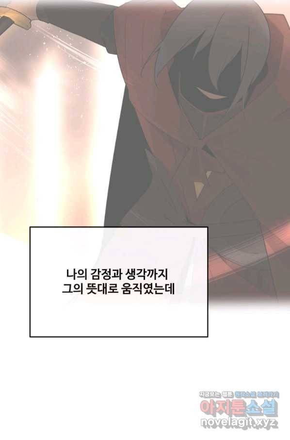 마검왕 302화 22