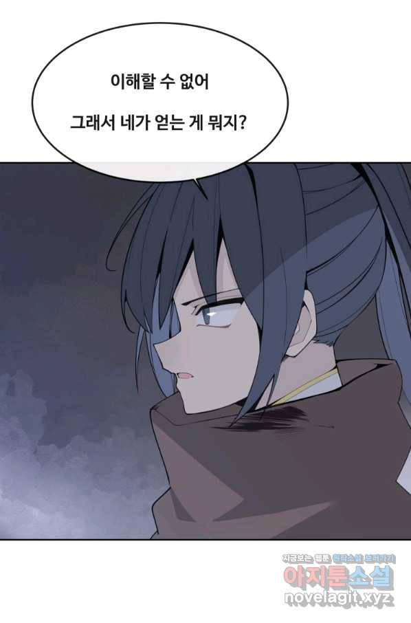 마검왕 302화 23