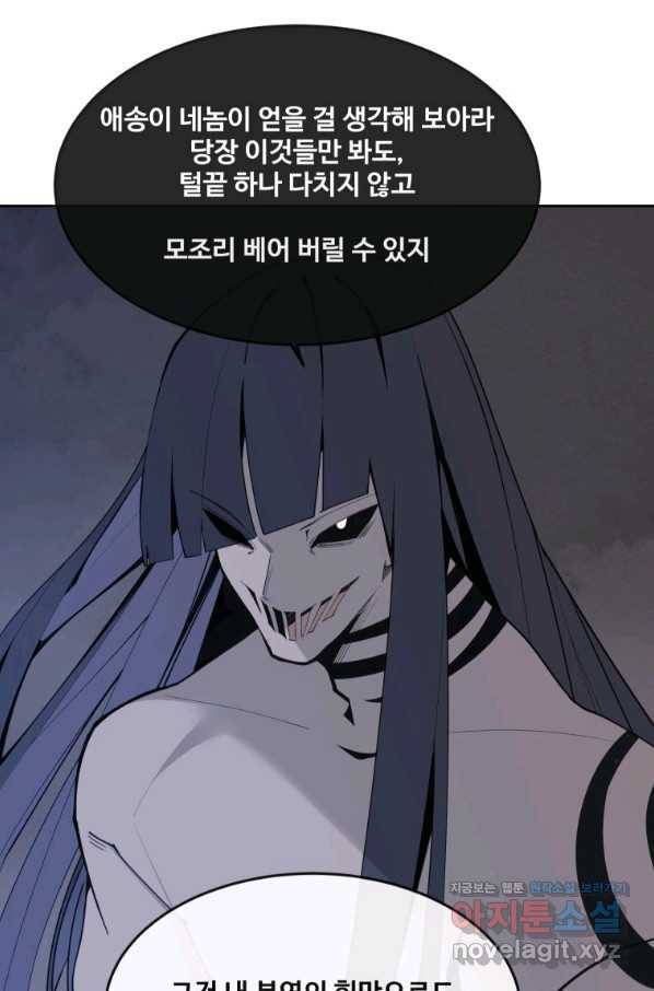마검왕 302화 24