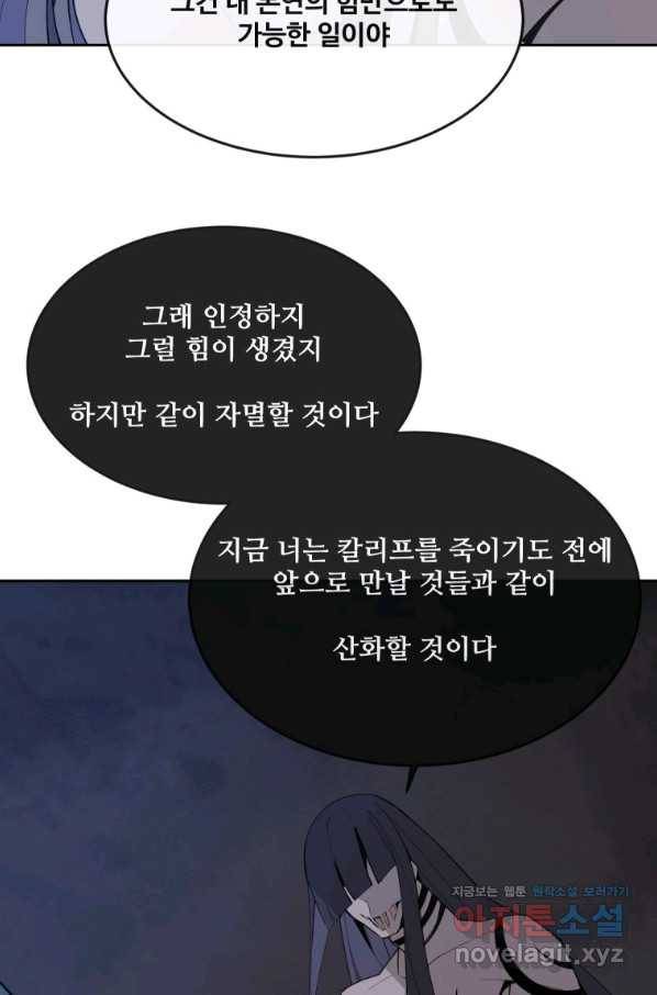 마검왕 302화 25