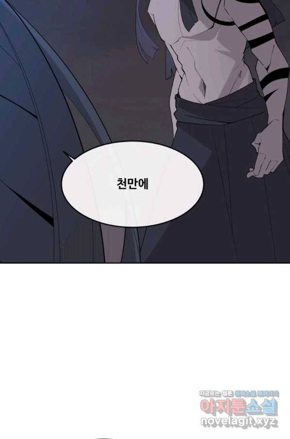 마검왕 302화 26