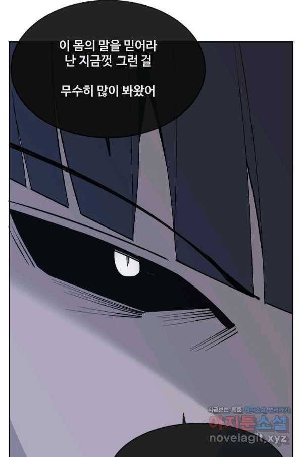 마검왕 302화 27