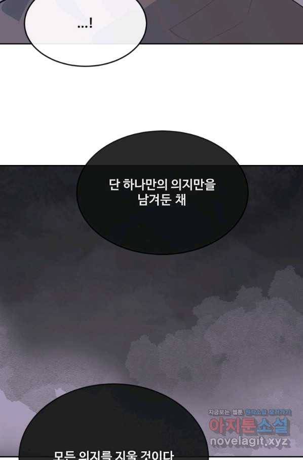 마검왕 302화 29