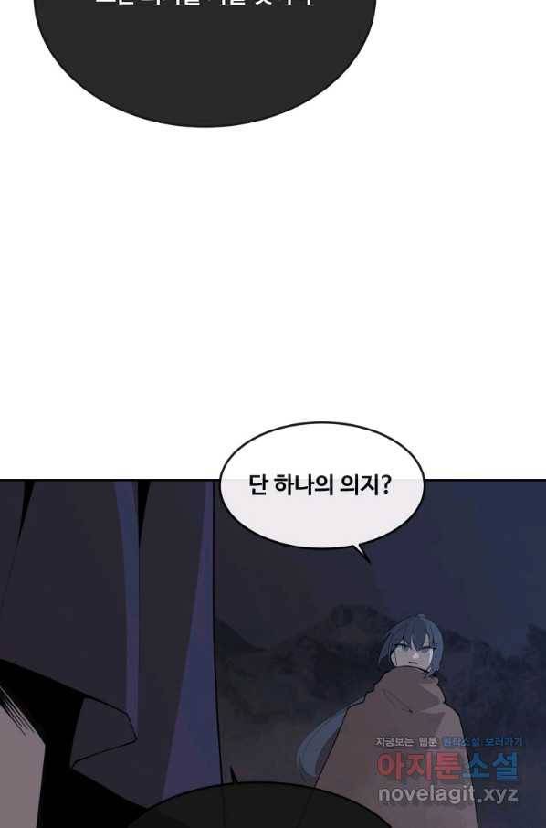 마검왕 302화 30