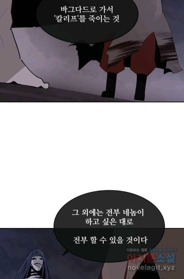 마검왕 302화 31