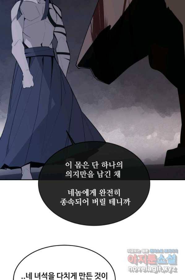 마검왕 302화 32