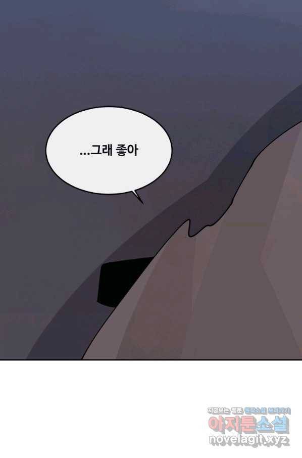 마검왕 302화 34