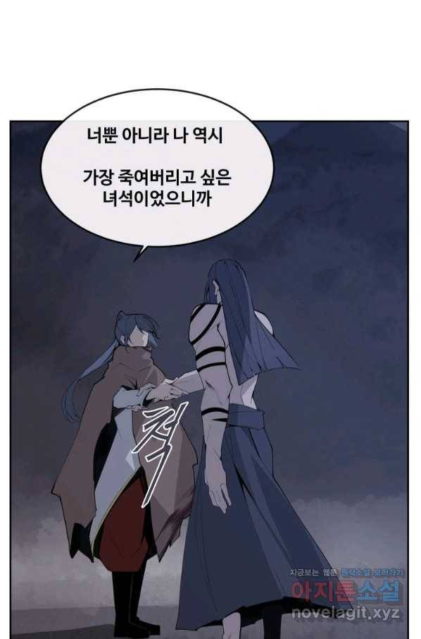 마검왕 302화 35