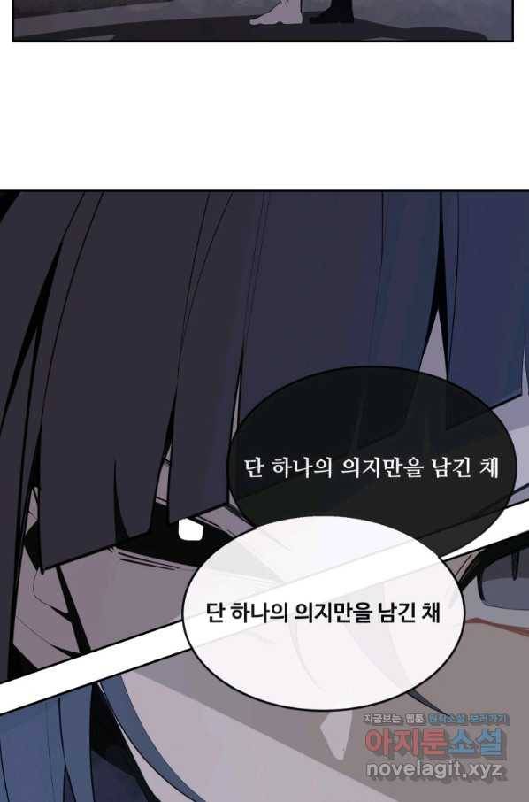 마검왕 302화 36