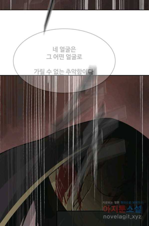 마검왕 302화 47