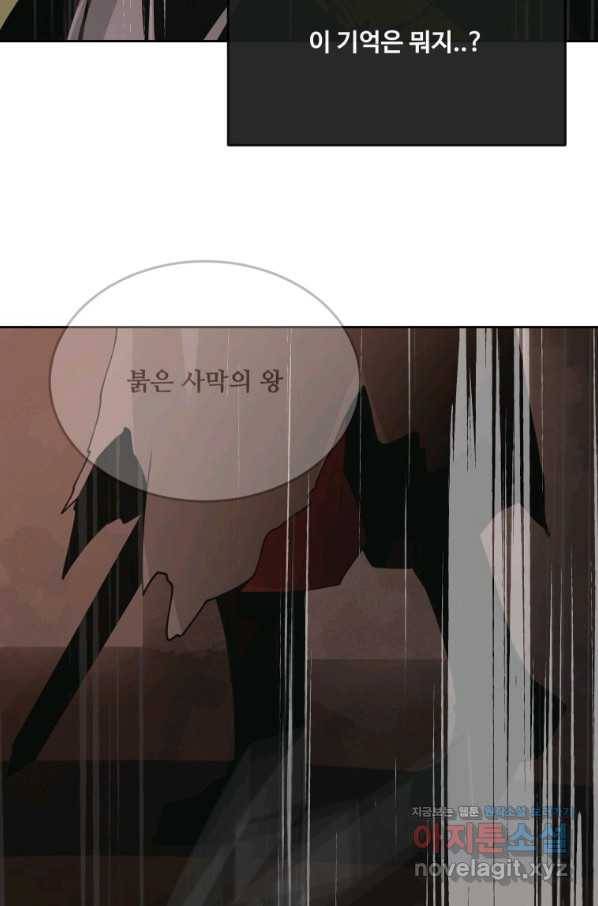 마검왕 302화 48