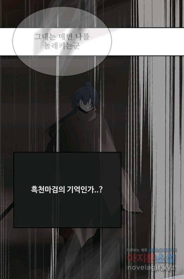 마검왕 302화 49
