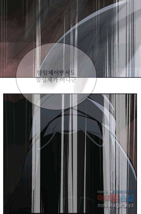 마검왕 302화 50