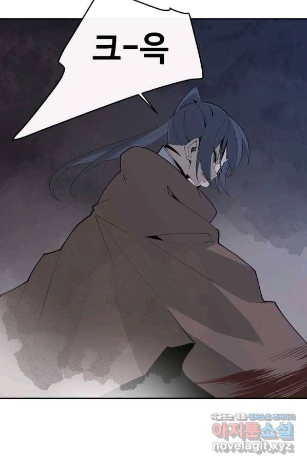 마검왕 302화 54