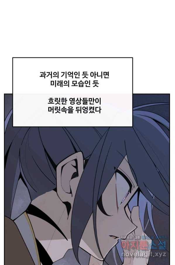 마검왕 302화 55