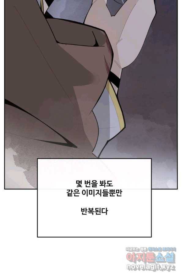 마검왕 302화 56