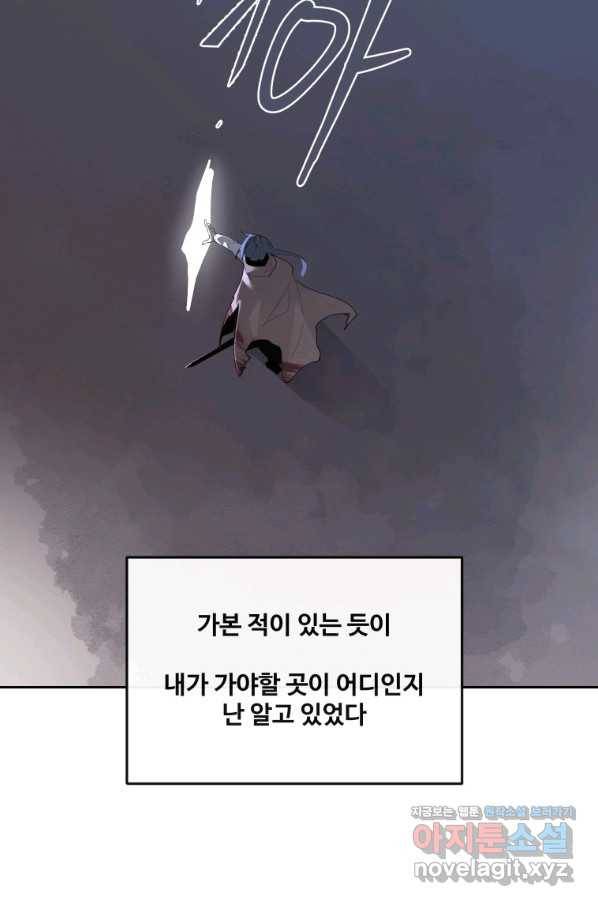 마검왕 302화 60