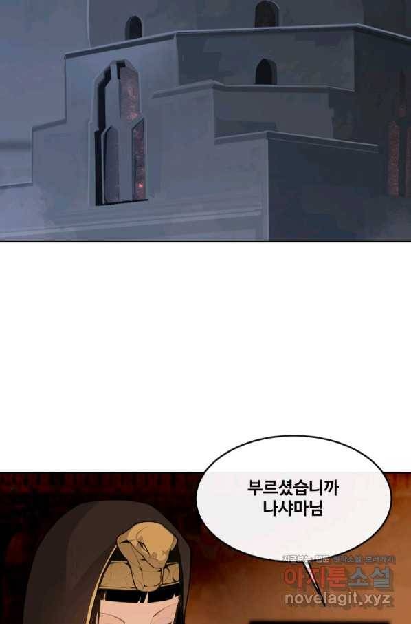 마검왕 302화 62