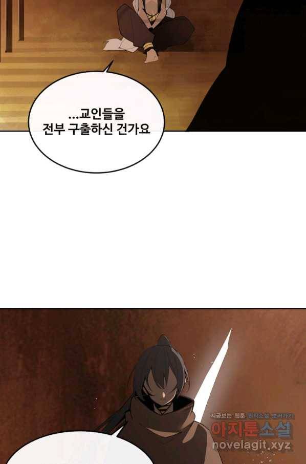 마검왕 302화 68