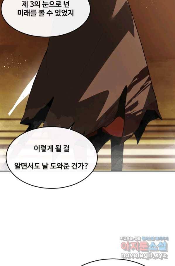 마검왕 302화 69