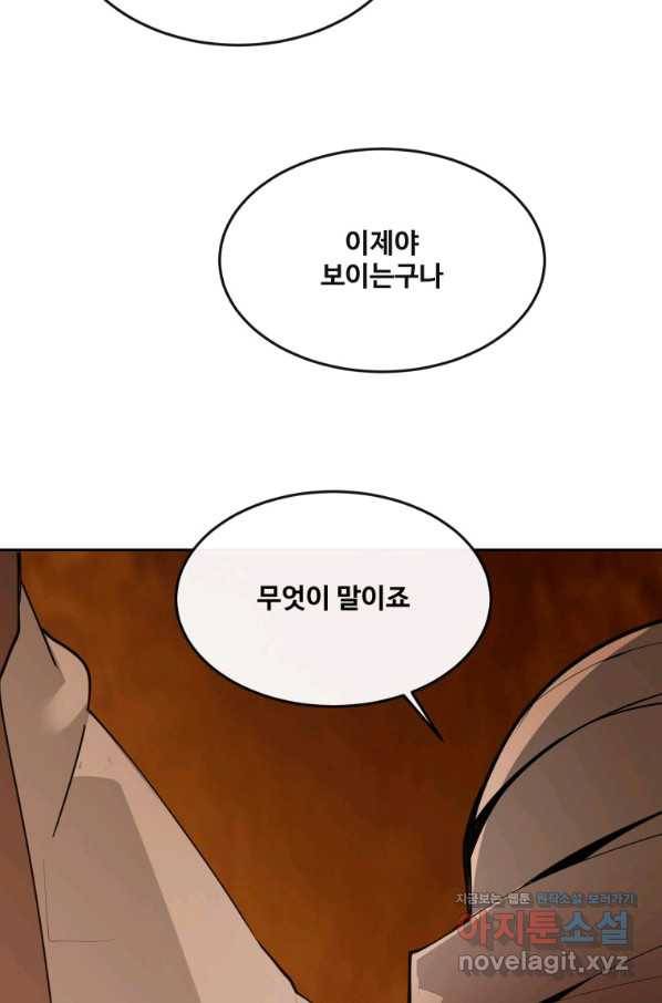 마검왕 302화 71
