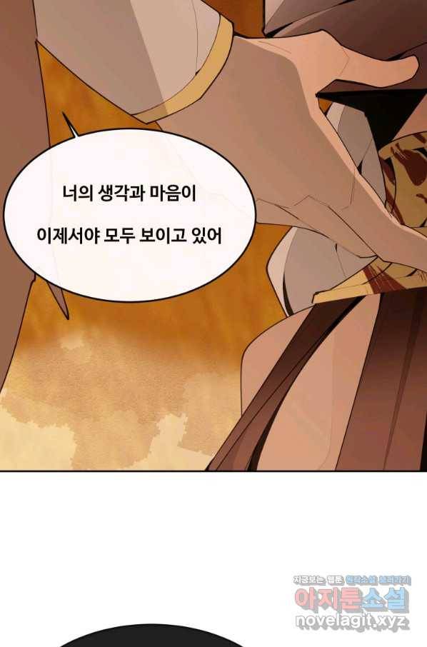 마검왕 302화 72