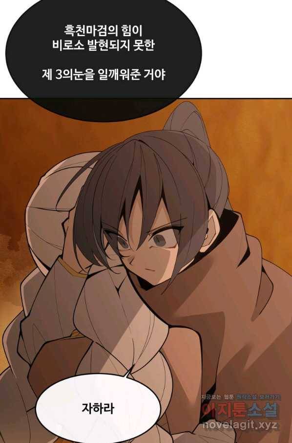 마검왕 302화 73