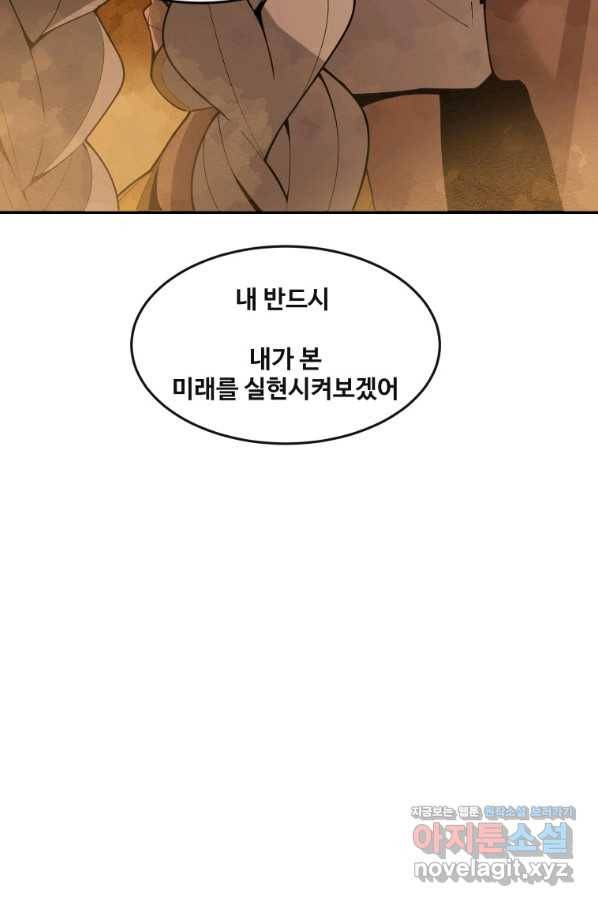 마검왕 302화 74