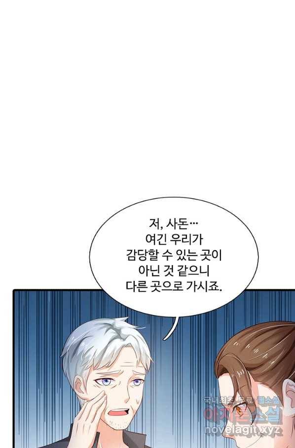 현세로 귀환한 최강 신선 53화 3