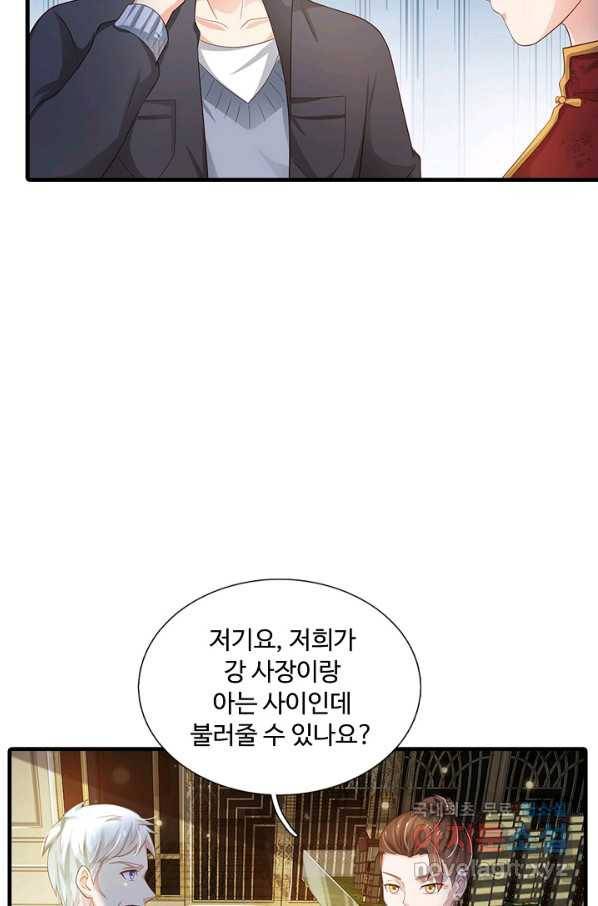 현세로 귀환한 최강 신선 53화 4
