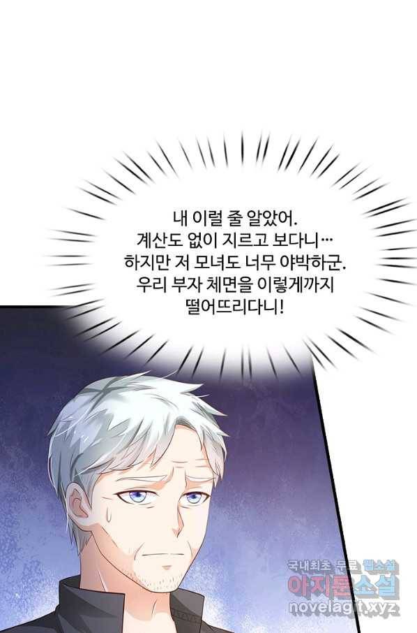 현세로 귀환한 최강 신선 53화 8