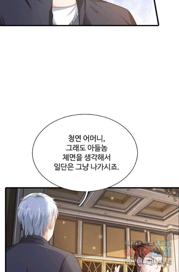현세로 귀환한 최강 신선 53화 9