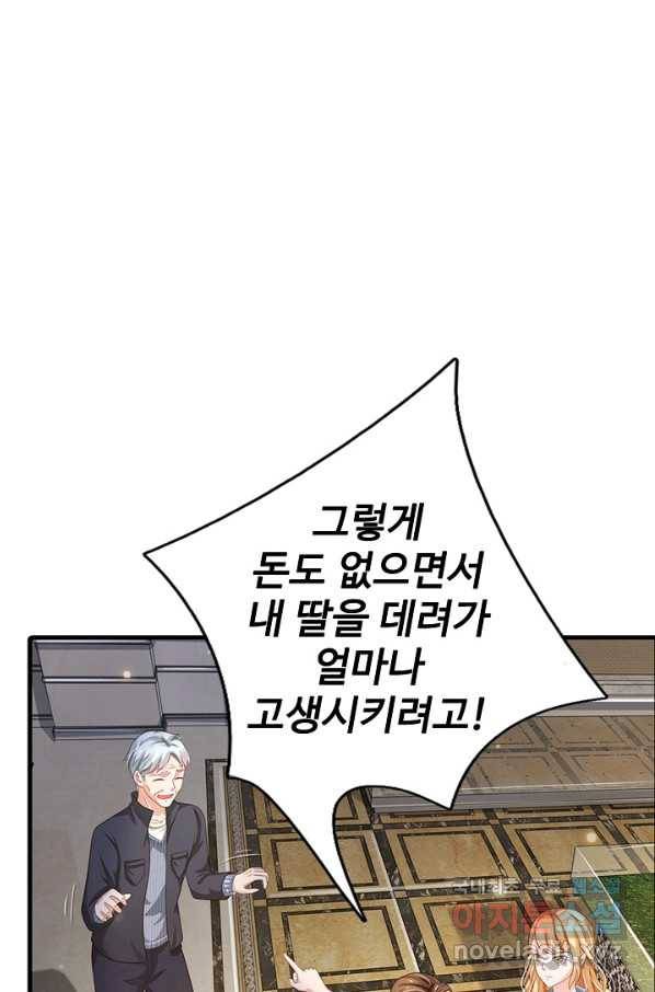 현세로 귀환한 최강 신선 53화 15