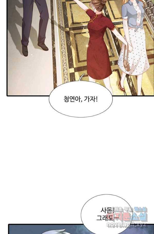 현세로 귀환한 최강 신선 53화 16
