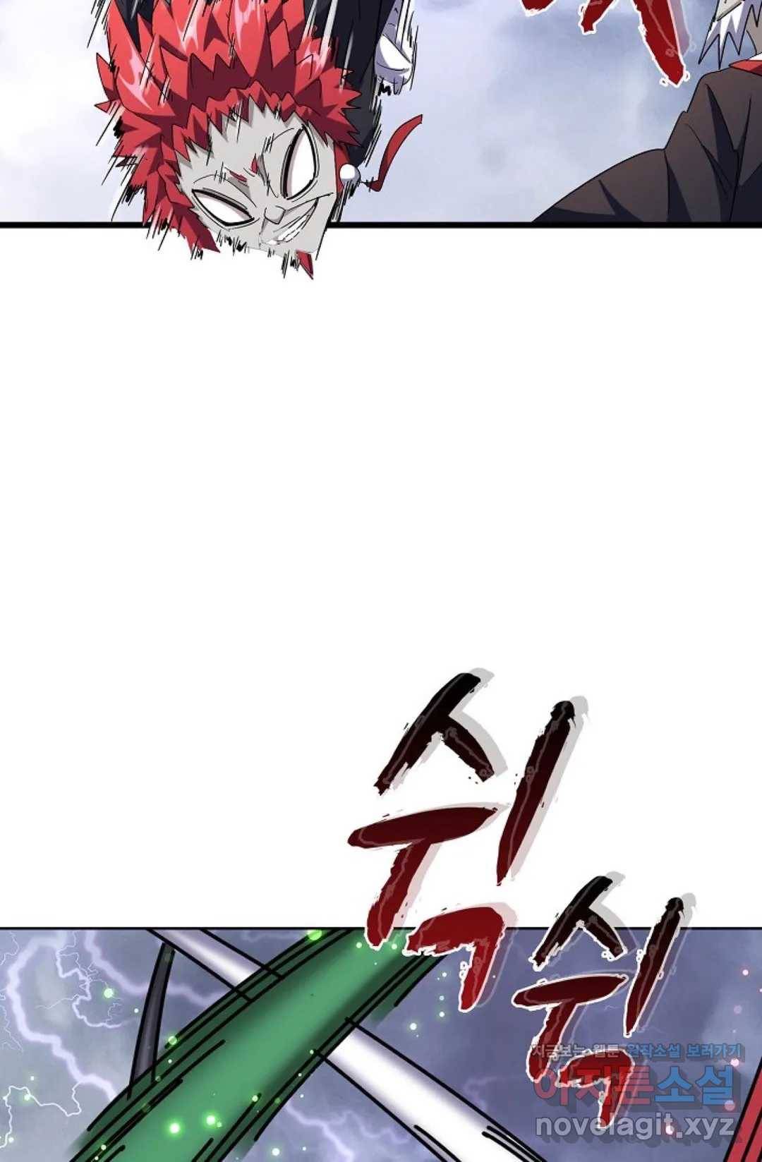 마황의 귀환 249화 12