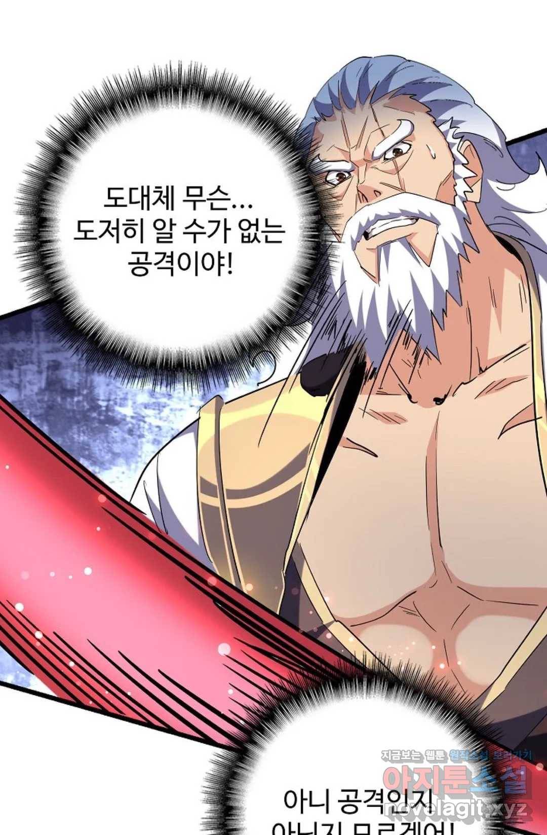 마황의 귀환 249화 14